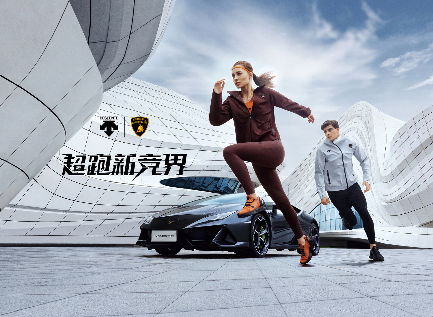 01 - 迪桑特 x 兰博基尼全新联名系列 超跑新竞界.jpg