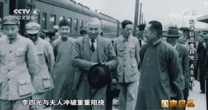 李四光冲破重重阻挠回到祖国.png